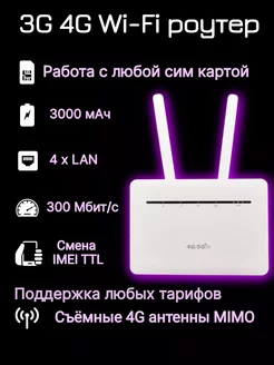 4G Wi-Fi роутер съемные антенны MIMO 3000мАч 4 Lan IMEI TTL OLAX 239586148 купить за 3 320 ₽ в интернет-магазине Wildberries