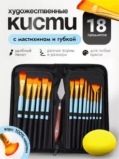 Кисти для рисования профессиональные художественный набор THE BEST DECISION 239590816 купить за 740 ₽ в интернет-магазине Wildberries