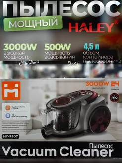 Пылесос для дома 3000вт Haley