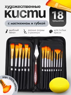 Кисти для рисования художественный набор THE BEST DECISION 239591138 купить за 990 ₽ в интернет-магазине Wildberries