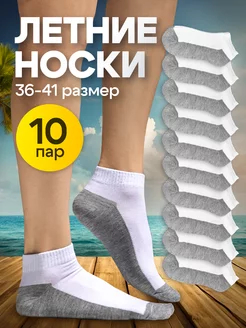 Носки короткие спортивные из хлопка набор 10 пар dib store 239593970 купить за 407 ₽ в интернет-магазине Wildberries