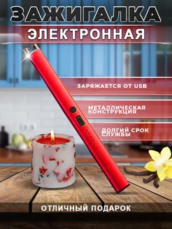 Электронная USB зажигалка для кухонной плиты DavlAz Shop 239594597 купить за 340 ₽ в интернет-магазине Wildberries