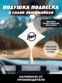 Вымпел ЛиАЗ