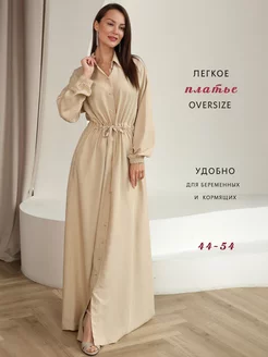 Платье рубашка повседневное длинное в пол Nurlana fashion 239597050 купить за 1 738 ₽ в интернет-магазине Wildberries