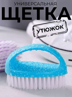 Щетка утюжок