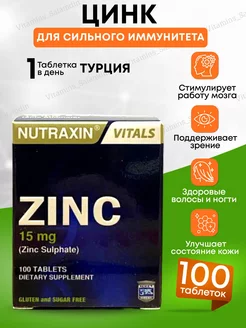 сульфат цинка в таблетках Nutraxin 239598839 купить за 432 ₽ в интернет-магазине Wildberries