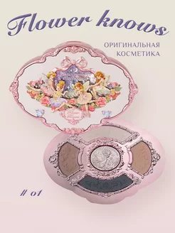 Палетка теней Midsummer Fairytales Series Flower Knows Original 239600097 купить за 1 796 ₽ в интернет-магазине Wildberries