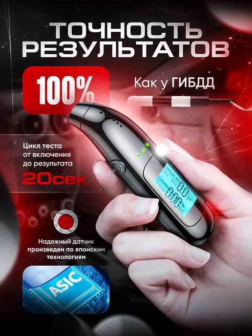 greatTop Алкотестер профессиональный на алкоголь подарок мужчине, черный, фото 2