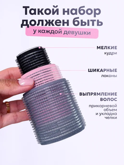 BYNOTEM Бигуди липучки для объема и локонов с зажимом, черный, фото 2