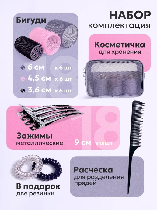 BYNOTEM Бигуди липучки для объема и локонов с зажимом, черный, фото 3