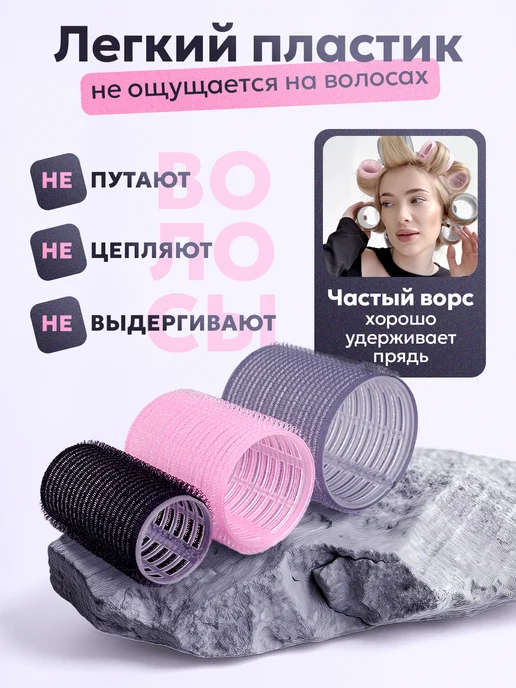 BYNOTEM Бигуди липучки для объема и локонов с зажимом, черный, фото 5