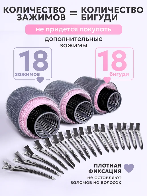BYNOTEM Бигуди липучки для объема и локонов с зажимом, черный, фото 6