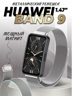 Huawei band 9 ремешок металлический Technosmartparts 239601343 купить за 436 ₽ в интернет-магазине Wildberries