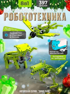 Электронный конструктор для мальчиков Робототехника STAR BRICKS 239601470 купить за 3 080 ₽ в интернет-магазине Wildberries