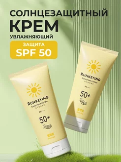 солнцезащитный крем увлажняющий spf 50