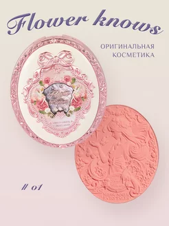 Румяна рельефные Midsummer Fairytales Series Flower Knows Original 239603084 купить за 1 344 ₽ в интернет-магазине Wildberries