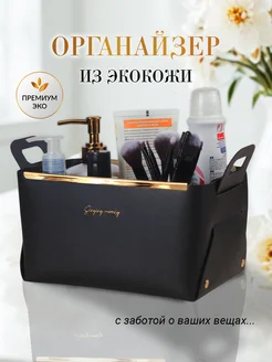 Органайзер для косметики в ванную