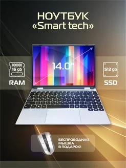 Ноутбук 14 дюймов для работы и учебы, 16 ГБ/512 ГБ Smart techno 239603554 купить за 22 185 ₽ в интернет-магазине Wildberries