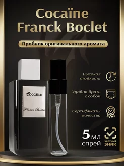 Духи стойкие Cocaine Franck Boclet со шлейфом пробник 5 мл