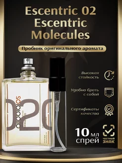 Духи стойкие Escentric 02 Escentric Molecules пробник 10 мл