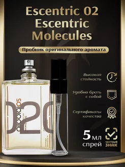 Духи стойкие Escentric 02 Escentric Molecules пробник 5 мл