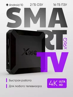 Приставка для телевизора андроид с smart tv 2/16 Izisale 239604711 купить за 1 714 ₽ в интернет-магазине Wildberries