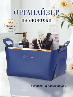 Органайзер для косметики в ванную