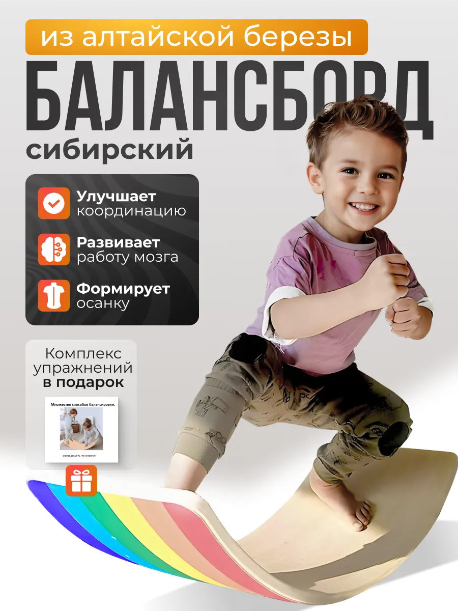 Доска балансировочная...