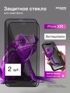 Защитное стекло iPhone XR 11