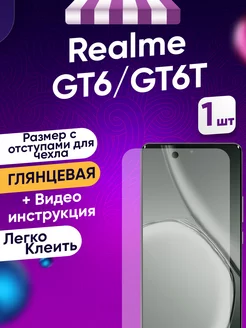 Гидрогелевая пленка Realme GT 6, 6T Toffee Film 239607371 купить за 255 ₽ в интернет-магазине Wildberries