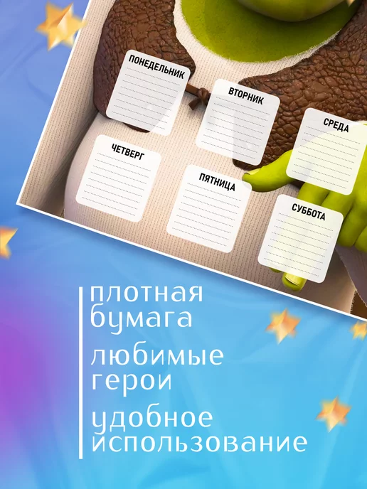 Animeski Расписание уроков настенное по мультфильму Шрек, вариант, фото 2