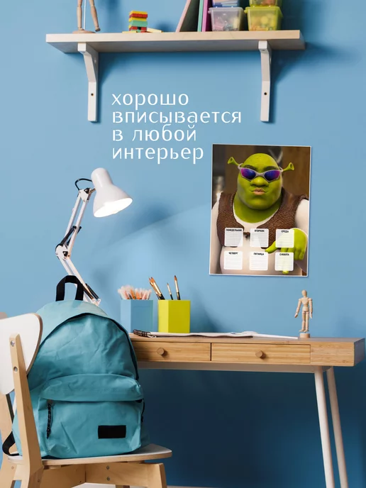 Animeski Расписание уроков настенное по мультфильму Шрек, вариант, фото 3