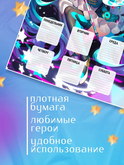 Animeski Расписание уроков настенное Hatsune Miku, вариант, фото 2