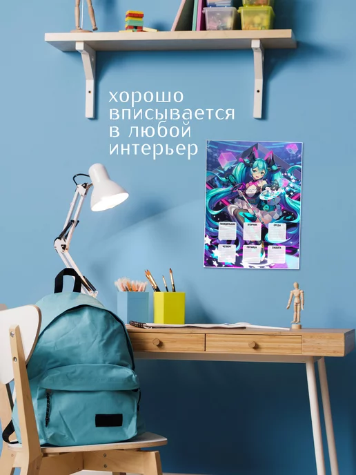 Animeski Расписание уроков настенное Hatsune Miku, вариант, фото 3