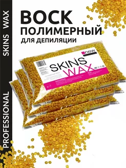 Воск для депиляции пленочный GOLD 3x500 гр