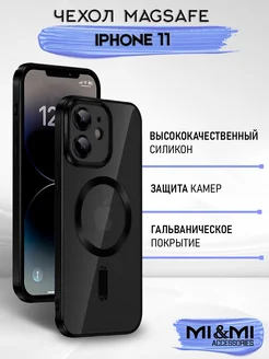 Чехол MagSafe на iPhone 11