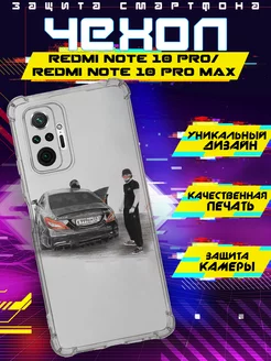 Чехол на REDMI NOTE 10 PRO с mercedes cls 63 венгалби