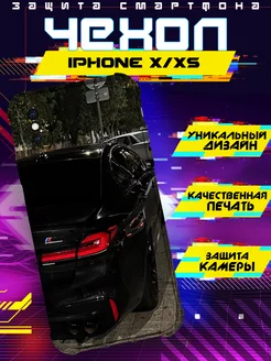 Чехол на IPHONE X и XS силиконовый с принтом m5 f90