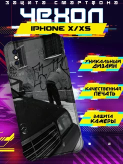 Чехол на IPHONE X и XS силиконовый с принтом андеграунд