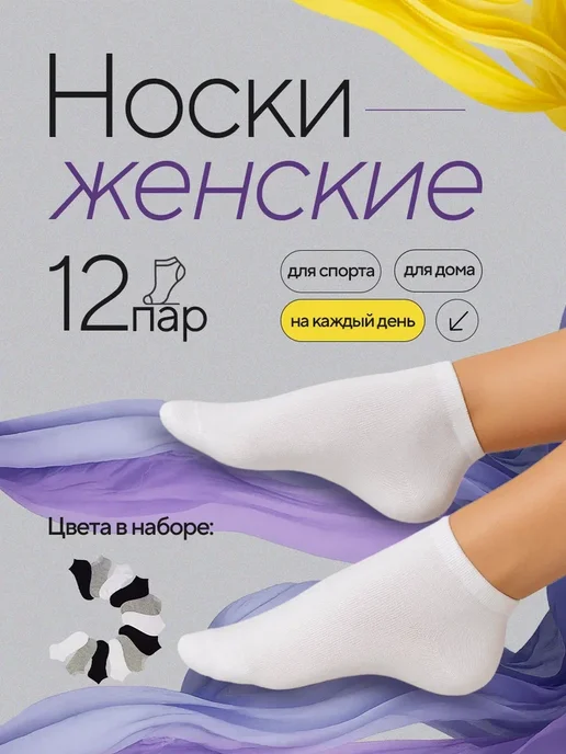 Носки короткие однотонные из хлопка набор image