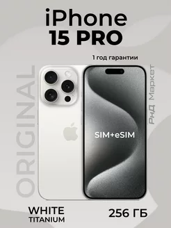 iPhone 15 Pro 256 ГБ Белый White Apple 239611585 купить за 111 800 ₽ в интернет-магазине Wildberries