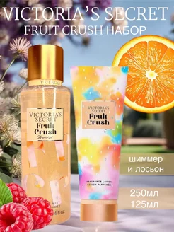 Набор Victoria's Secret