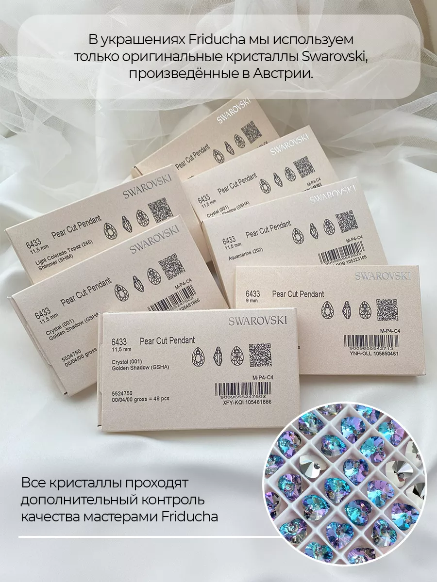 Подвески Swarovski Heart, алые кристаллы, 2 шт