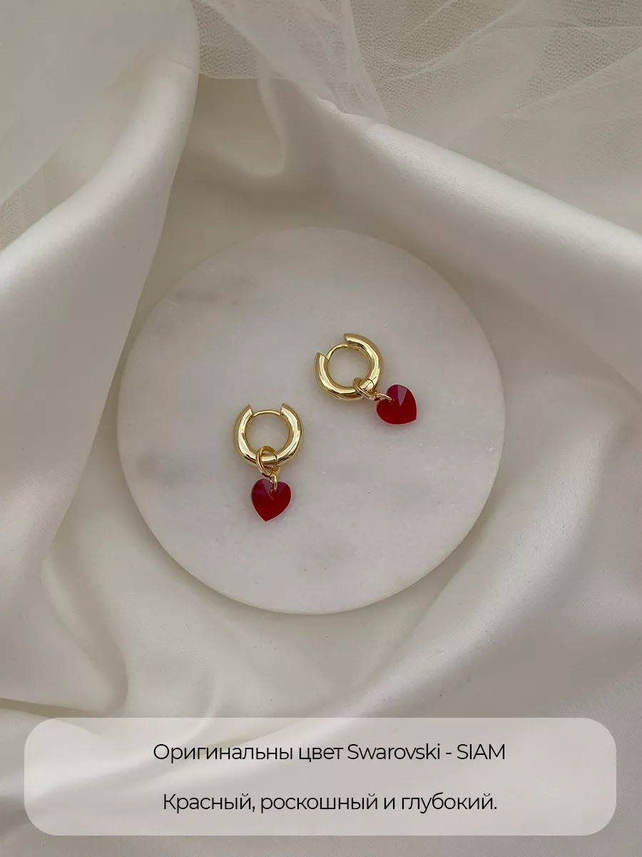 Подвески Swarovski Heart, алые кристаллы, 2 шт