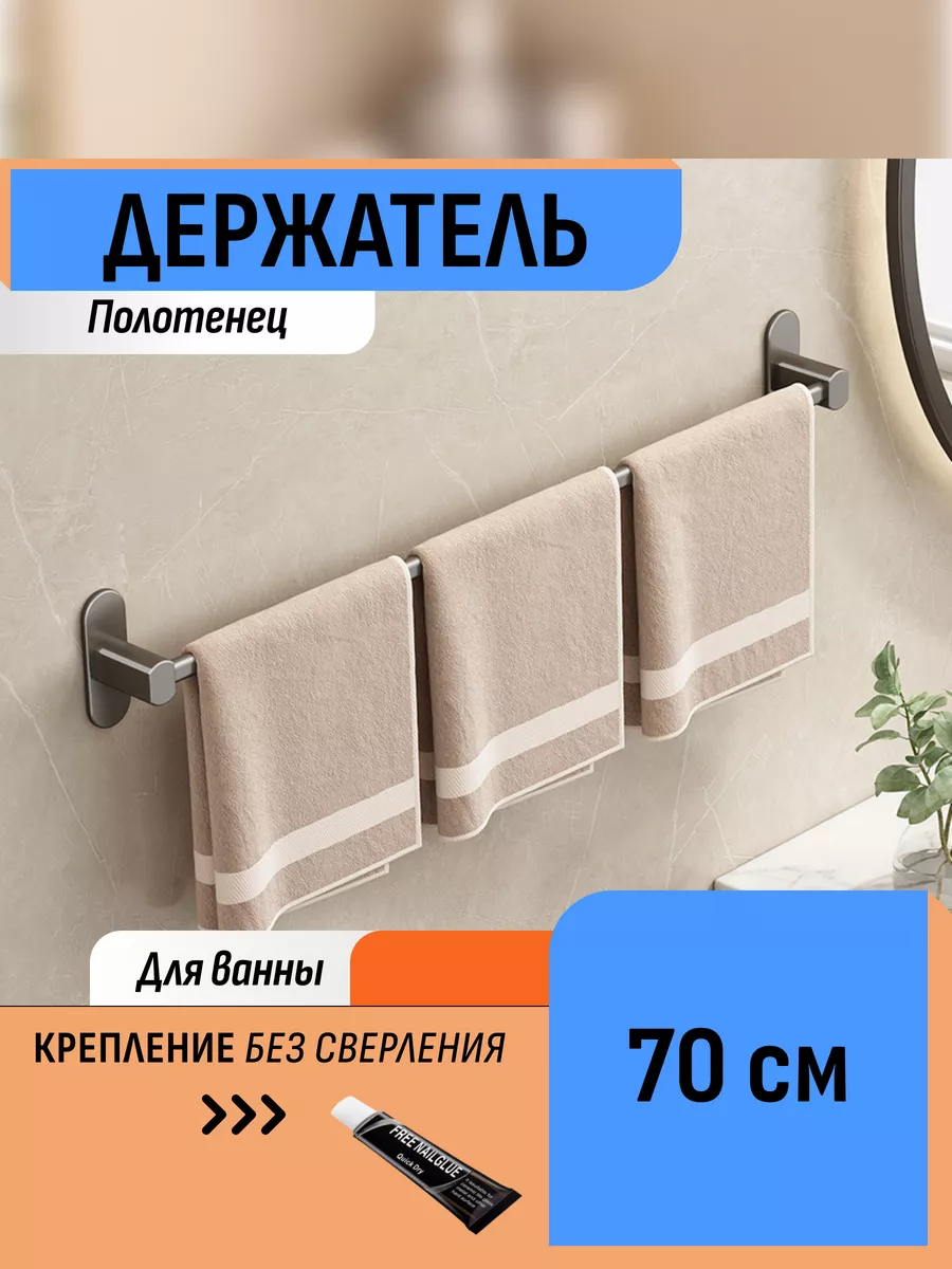 Держатель в ванну настенный для кухни дома полотенец ванной
