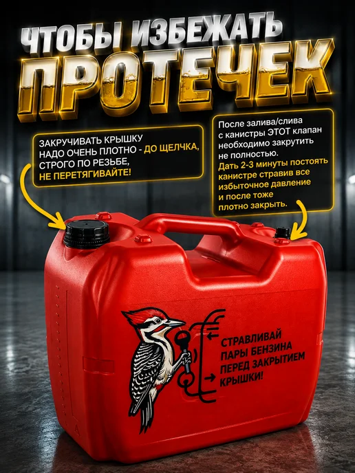 TURBO POWER Канистра для бензина 22 л пластиковая для ГСМ, 22 л, фото 2