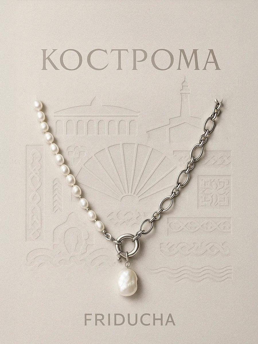 Колье-цепь «Кострома», родий