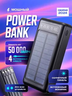 Повербанк внешний аккумулятор 50000 mah Modern Gadgets 239619081 купить за 1 500 ₽ в интернет-магазине Wildberries