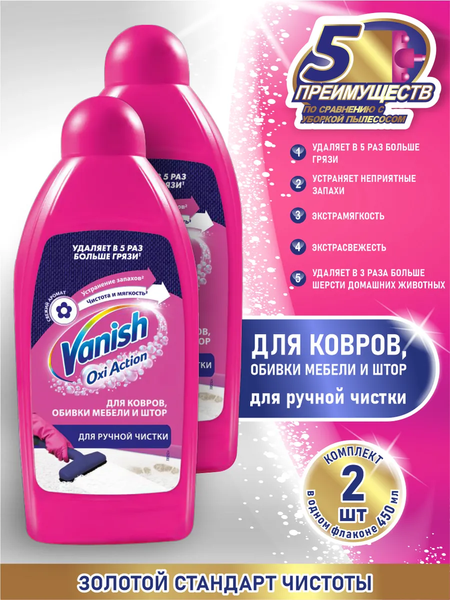 Ваниш GOLD шампунь для...