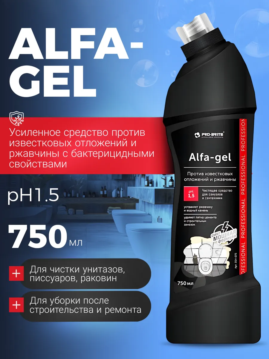 Средство от ржавчины и налета Alfa gel 750 мл